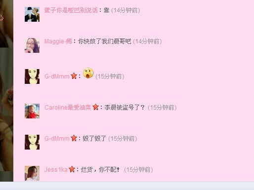 曝李晨張馨予分手 知情人：認識當晚就同居