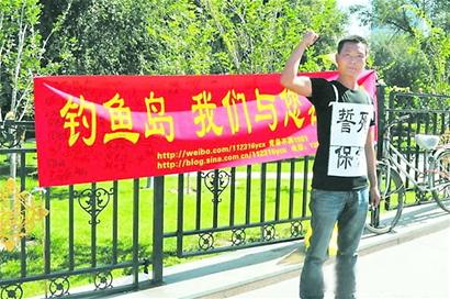 男子辭工作騎行全國(guó)宣傳保釣