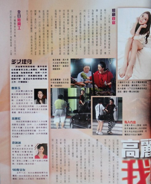 63歲洪金寶搭21歲北影學(xué)生 陪吃陪玩陪開(kāi)房