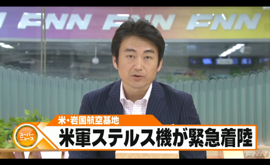 美向日增援2架F22戰(zhàn)機(jī)應(yīng)對局勢 日媒辯稱迫降