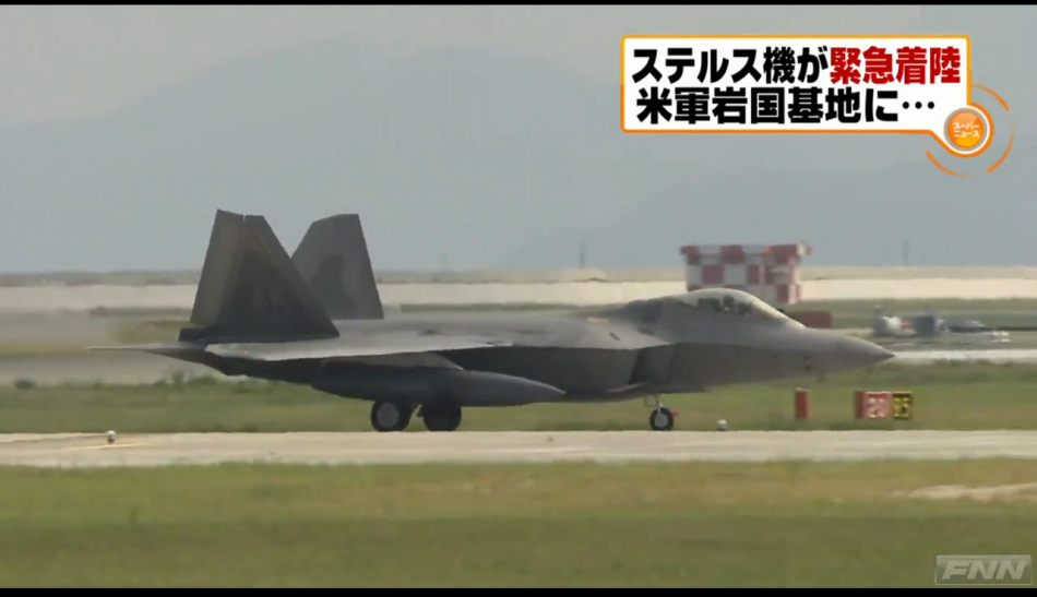 美向日增援2架F22戰(zhàn)機應對局勢 日媒辯稱迫降