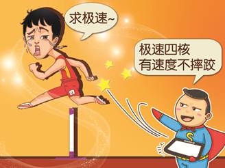 說明: F:\藍標\case\2012\A2上市\(zhòng)A2109\稿件\漫畫改\1.jpg