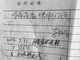 老太發(fā)燒就醫(yī)輸液致死 山東省警官總醫(yī)院遭疑