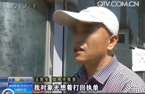 市民取錢忘退卡遭盜取 設(shè)限額保住積蓄