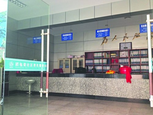 昨日10：30，團包梁社區(qū)服務(wù)站的電腦用紅布蓋著，無人上班