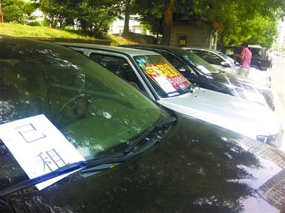 長(zhǎng)假在即青島租車(chē)一車(chē)難求 豪華型1天350元留給老客戶