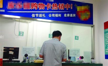 青島購物卡實名制形同虛設 多數商家打擦邊球