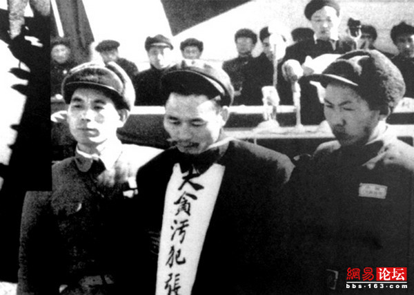 細數(shù)建國后落馬的高層領導