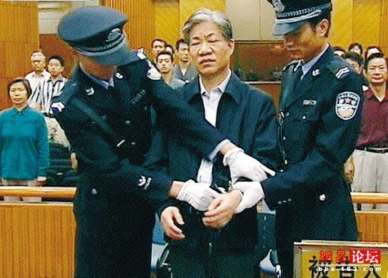 細數(shù)建國后落馬的高層領導