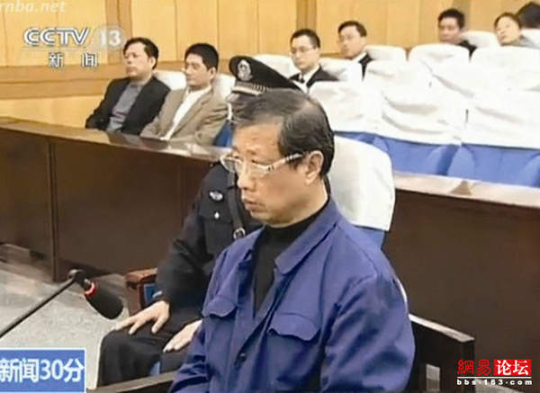 細(xì)數(shù)建國后落馬的高層領(lǐng)導(dǎo)