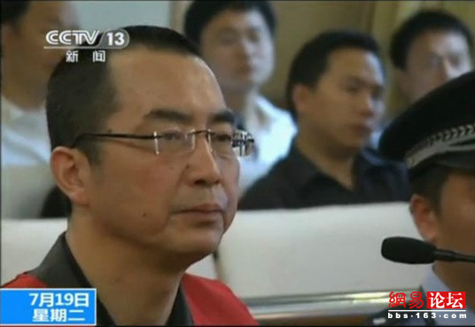 細(xì)數(shù)建國(guó)后落馬的高層領(lǐng)導(dǎo)