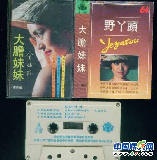 金煒玲惜別歌壇兩度輕生 曝毛阿敏奪其名利內幕