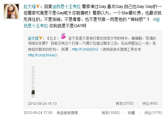 趙文瑄曖昧回應(yīng)同性戀質(zhì)疑