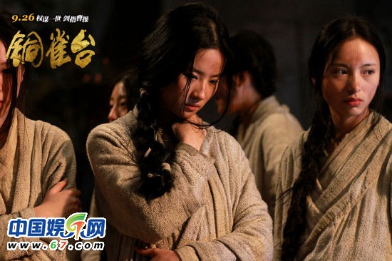 劉亦菲全裸與蛇同浴 《銅雀臺(tái)》大尺度情欲劇照