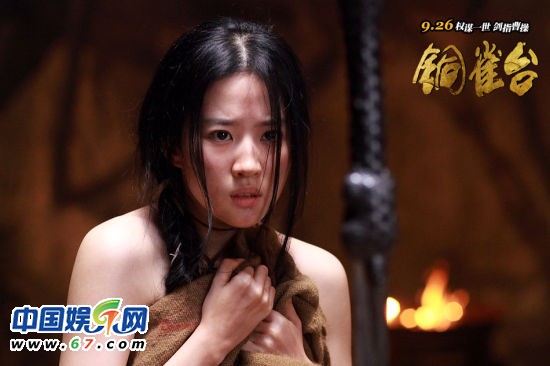 劉亦菲全裸與蛇同浴 《銅雀臺》大尺度情欲劇照