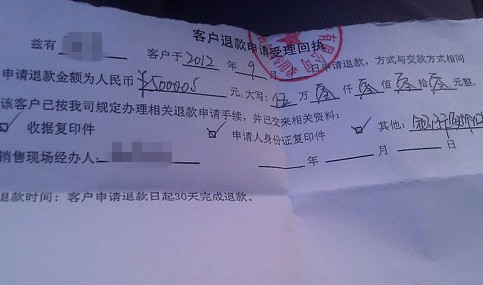 青島萬(wàn)科退款30天變30工作日 被疑偷換概念