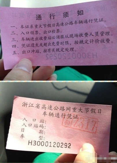 高速路收費(fèi)取消收發(fā)卡 高速路收費(fèi)取消收發(fā)卡