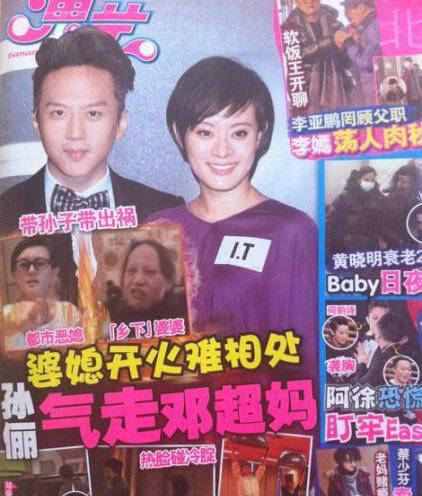 圖揭明星微妙的婆媳關(guān)系 天生的冤家難對(duì)頭