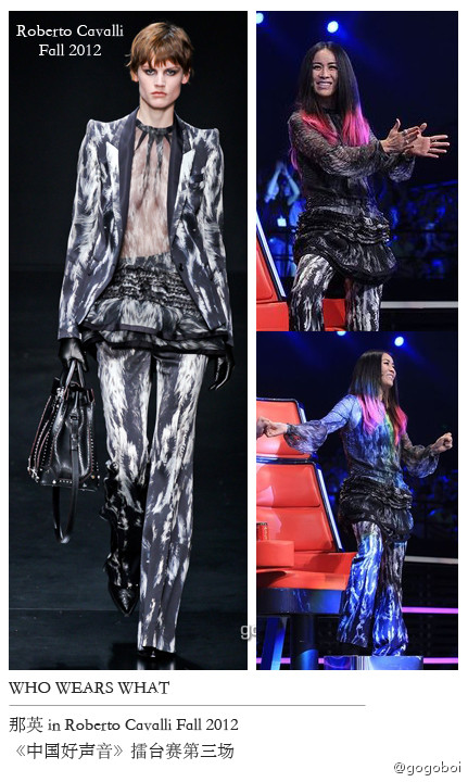 圖揭那英大牌服飾原圖對比 中國好聲音現(xiàn)場似時裝秀