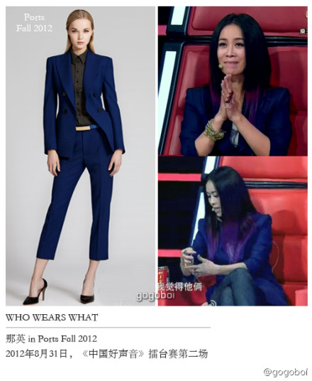 圖揭那英大牌服飾原圖對比 中國好聲音現(xiàn)場似時裝秀