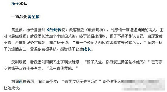 圖揭?jiàn)蕵?lè)圈里毫無(wú)市場(chǎng)的女藝人 扶都扶不上墻