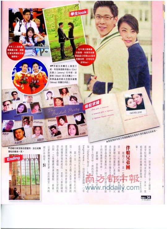 郭晶晶霍啟剛婚禮喜帖首曝光 精美厚達22頁