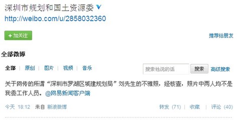 網(wǎng)上流傳公務(wù)員辦公室不雅照 官方辟謠 網(wǎng)上流傳公務(wù)員辦公室不雅照 官方辟謠