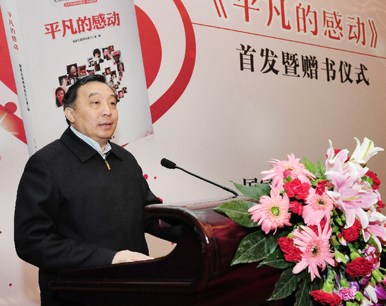 王晨在《平凡的感動(dòng)》首發(fā)暨贈(zèng)書(shū)儀式上致辭