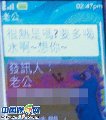 明星肉麻短信曝光:郭晶晶叫老公陳冠希露骨