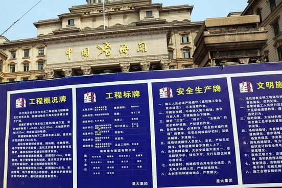 長(zhǎng)沙海關(guān)辦公樓擴(kuò)建 外形氣派酷似美國(guó)白宮