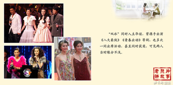 四大當(dāng)家花旦關(guān)系揭秘:范冰冰李冰冰曾是閨蜜