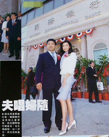 亞姐情史揭秘:葉玉卿三級女星上位嫁入豪門