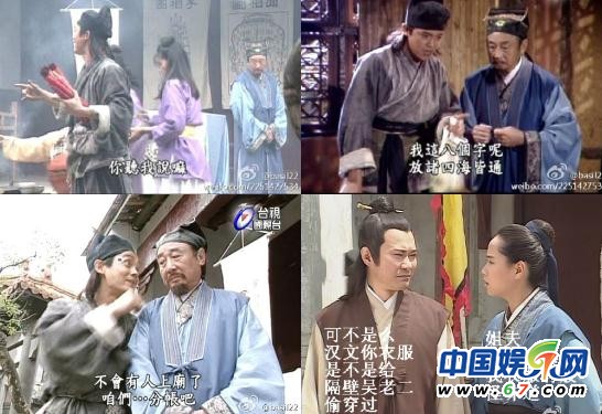 《新白娘子傳奇》經(jīng)典穿幫照:小青笑場傷不起