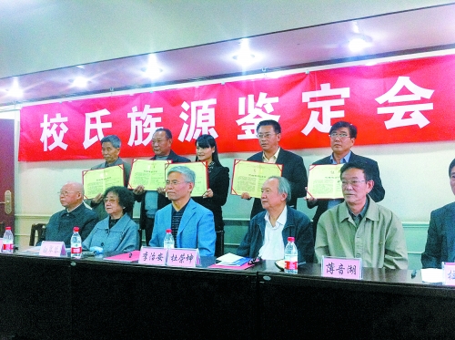 河南5千校姓人被認定成吉思汗后裔 百家姓不含