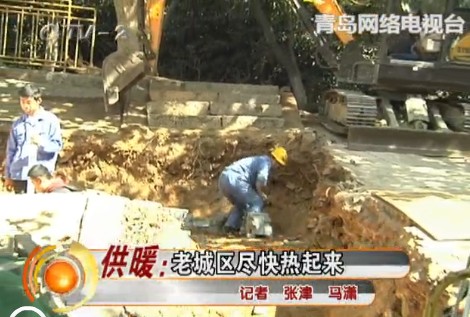 老城區(qū)供暖施工遇難題:居民爭(zhēng)執(zhí)施工卡殼
