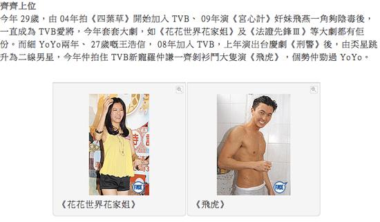 狗仔偷拍明星激情照