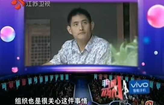 副鄉(xiāng)長談電視相親失敗原因:未向領導匯報有負擔