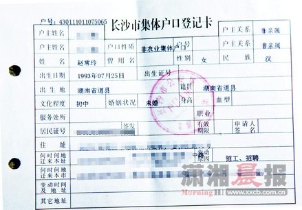 10月22日，長(zhǎng)沙市雨花公安分局，趙常玲坐在燈架前拍攝身份證照片