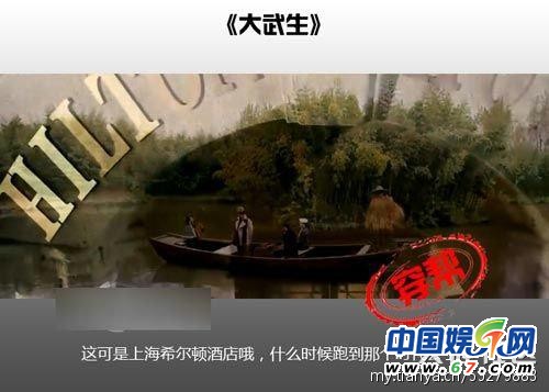 圖揭大片爆笑穿幫鏡頭 民國(guó)時(shí)期驚現(xiàn)女性衛(wèi)生用品