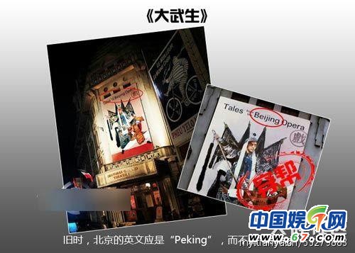 圖揭大片爆笑穿幫鏡頭 民國(guó)時(shí)期驚現(xiàn)女性衛(wèi)生用品