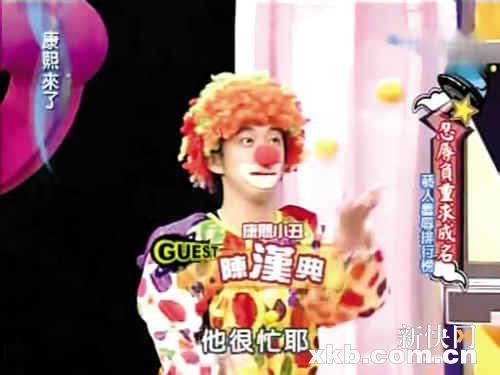 《康熙來了》陳漢典百變惡搞造型集錦