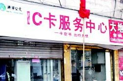 公交司機撿到公交卡 失主取回要交5元感謝費