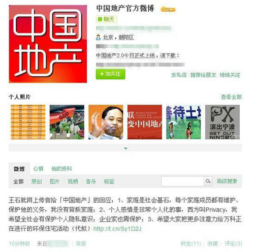 傍上地產(chǎn)大亨的女星們:孟廣美王艷轉正成闊太