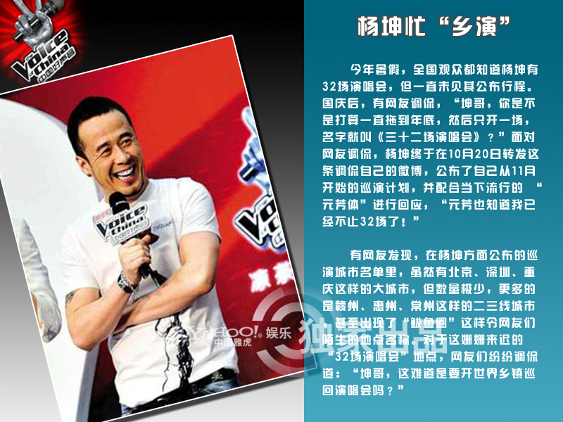 后好聲音時代老師學(xué)員忙些啥