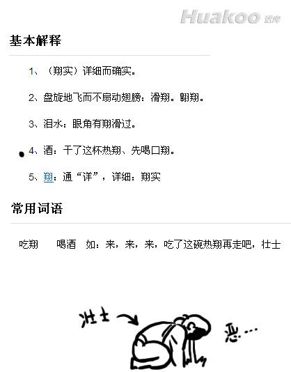 看雷圖 節(jié)操掉一地！