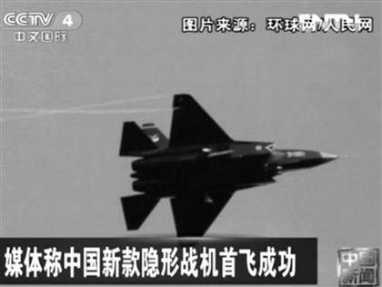 正在試飛的網傳代號“殲-31”隱形戰(zhàn)機。