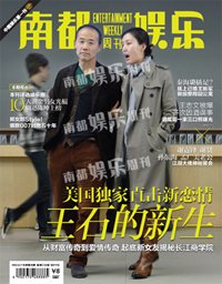 王石與田樸珺在美親密照曝光 新歡進軍商界 王石與田樸珺在美親密照曝光 新歡進軍商界