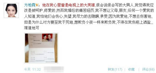 殘忍的明星家暴 太慘了！