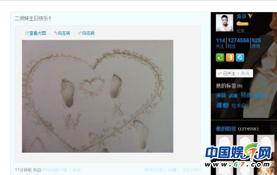 謝楠生日吳京高調(diào)示愛(ài) 戀情曝光