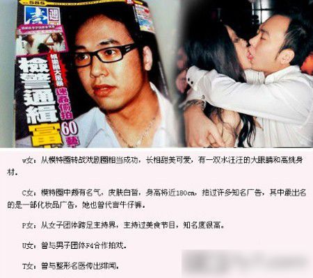 李宗瑞行為離譜反控被強奸 逼被害女性說“很爽”